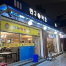 반구막창 이미지
