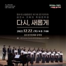 동두천시립합창단 정기연주회 이미지