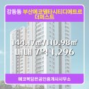 퍼스트공인중개사사무소 이미지