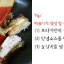 동일구이