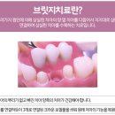 프라임치과 이미지