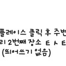 타토아의원 용인점 이미지