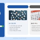 플랜비컴퍼니