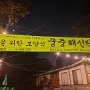 백운호수 능안계곡 이미지