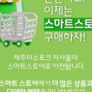제주미소포크 - 제주시 동광로6길 33 | 제주미소포크