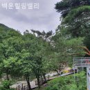 백운힐링밸리 네이버블로그
