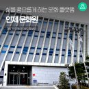 한문서예 | 인제문화원, 군민의 삶을 풍요롭게 하는 문화 플랫폼 [인제 가볼만한곳]