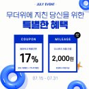 2024 여름 휴가 주얼리 관리 보관법