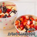 요거트아이스크림의정석강릉점