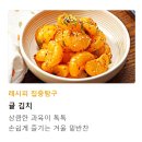 예?귤김치요?? 이미지