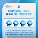 이든 태권도장 네이버블로그