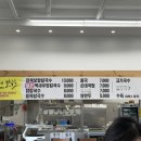 삼춘네칼국수 이미지