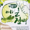 (주)세미원푸드 이미지