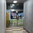 불로동 놀이터 이미지