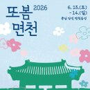 또봄 동아일보