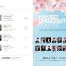 한세대학교 공연예술대학원 이미지