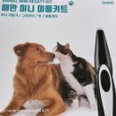 고양이 발바닥 | 다쓱 미니 이발기 바리깡 강아지 발바닥 이발기 고양이 이발기 내돈내산 솔직후기