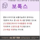 연세제일의원 네이버블로그