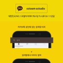 이스튜디오(Estudio) 이미지