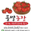 들말농장 이미지