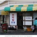 보리밥이야기 이미지