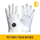 나인케이골프