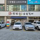 원미갈비 이미지
