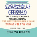 천안요양보호사교육원 이미지
