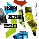 유엔군초전기념관 이미지