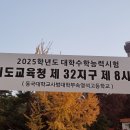 청태와 함께한 7시간[2024.11.14.부론] 이미지