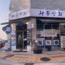 운정상회