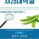 서울대캠퍼스점창조의아침미술학원