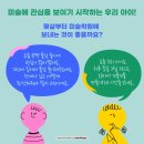 그린아트스콜레수창미술학원