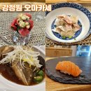 강정원오마카세 이미지