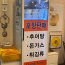 이해윤추어명가 대전본점 이미지