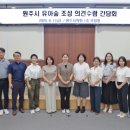무실동 자연유치원 강원일보