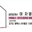 평택명가공인중개사사무소 이미지