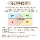코오롱종합인테리어 이미지