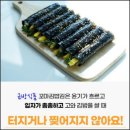 착한꼬마김밥 - 전주시 덕진구 백석로 147 | 착한꼬마김밥