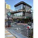 스타벅스 안양덕현DT점 | 독서하기 좋은 스타벅스 안양덕현점DT점 (주차_내돈내산_공부하기 좋은 카페)