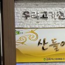 김해축산업협동조합외동 이미지