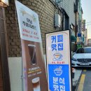 커피내리는분식