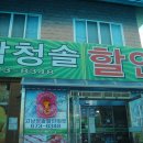 안면도 할인마트 네이버블로그