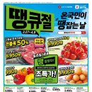 롯데슈퍼 이미지