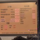 박달박가네숯불껍데기만수점 | [인천맛집/만수동맛집] 박달박가네숯불껍데기 만수점