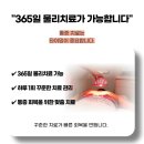 연세365온의원 네이버블로그