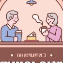 휴먼네트워크
