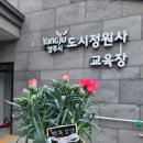 일상 | 2026년 양주 도시정원 체험 프로그램 나에게 선물하는 마음의 화분