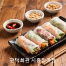 시흥 보물, 장곡동 맛집 편백회관 시흥장곡점