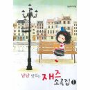 소곡집
